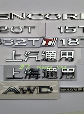 昂科拉后备箱字母标车标