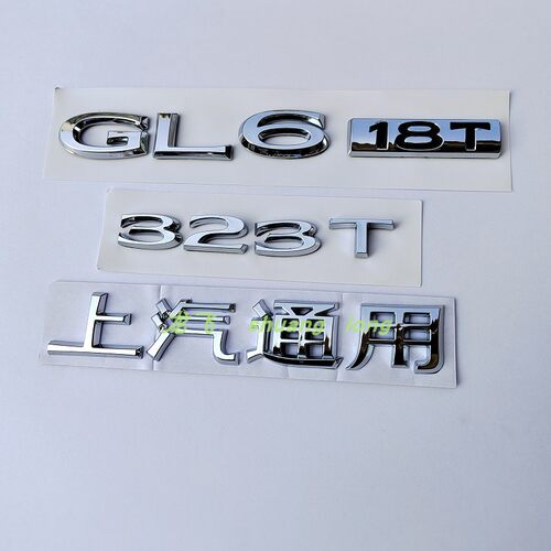 适用别克商务车GL6尾门字标