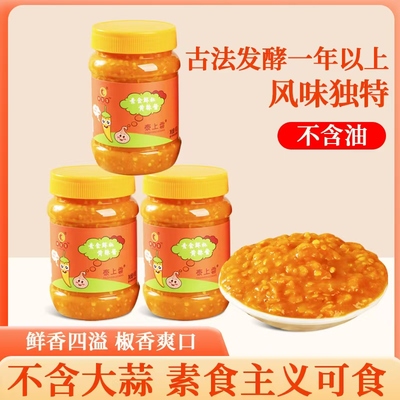泰上香素食鲜椒黄辣酱无大蒜0油0脂肪香辣中辣拌面拌饭厨房调味酱