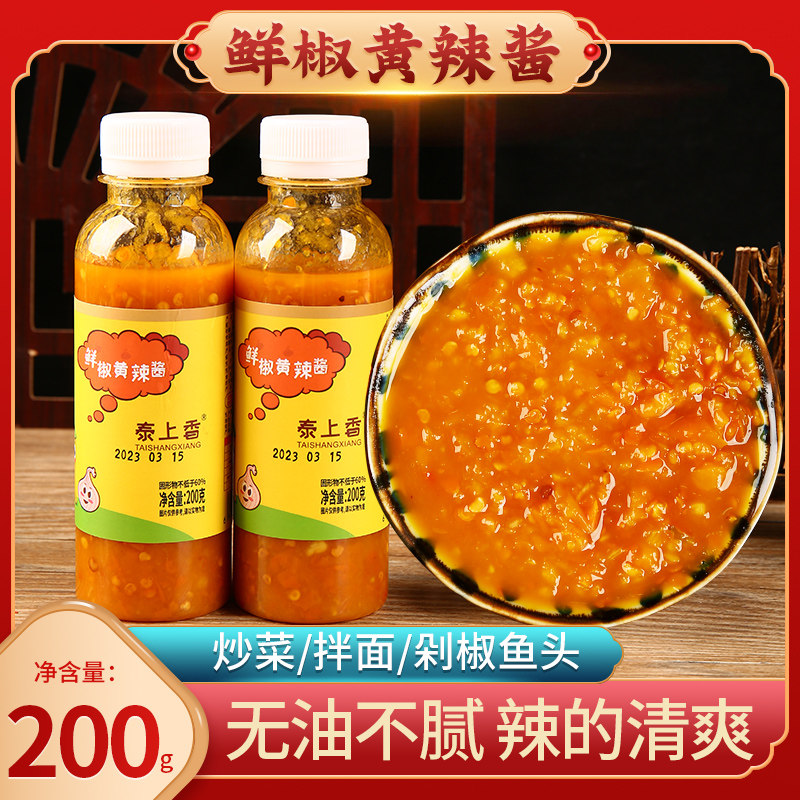 泰上香瓶装辣椒酱温州鲜椒