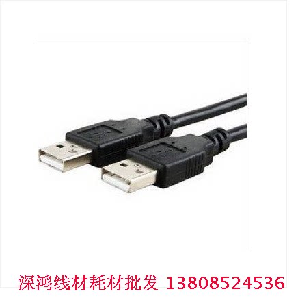 Câble extension USB - Ref 436921 Image 1