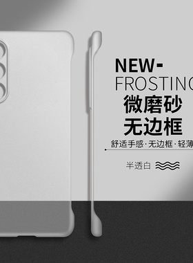 适用魅族21手机壳新品魅族21pro保护套meizu20半透明无边框20pro硬壳高级感男女款镜头全包防摔个性创意网红
