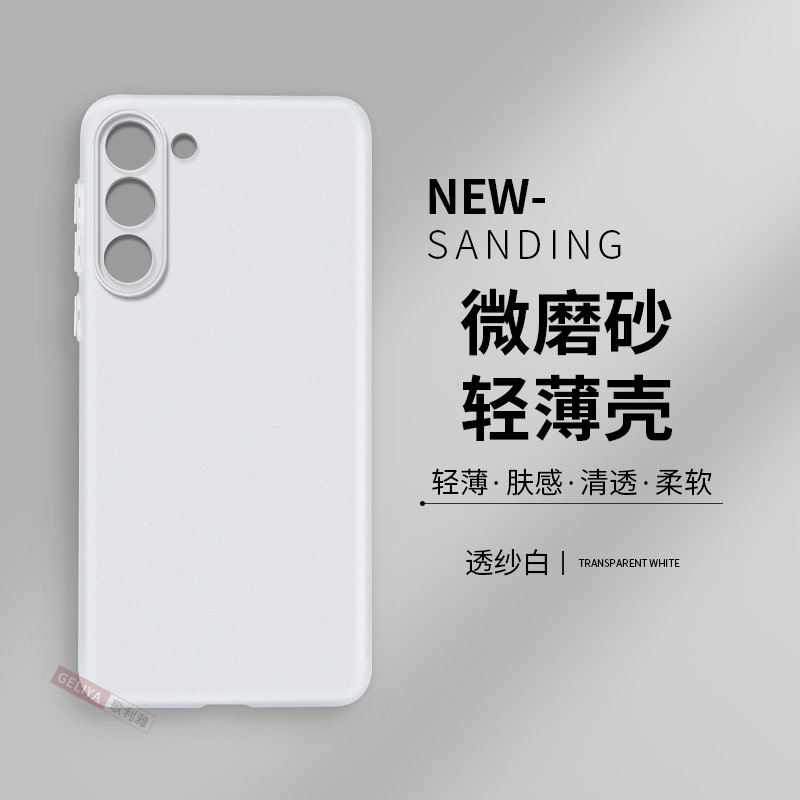 适用三星s24手机壳GalaxyS24ultra保护套s24+半透明全包防摔s24fe超薄散热s23高级感s22软壳男女s21新款plus