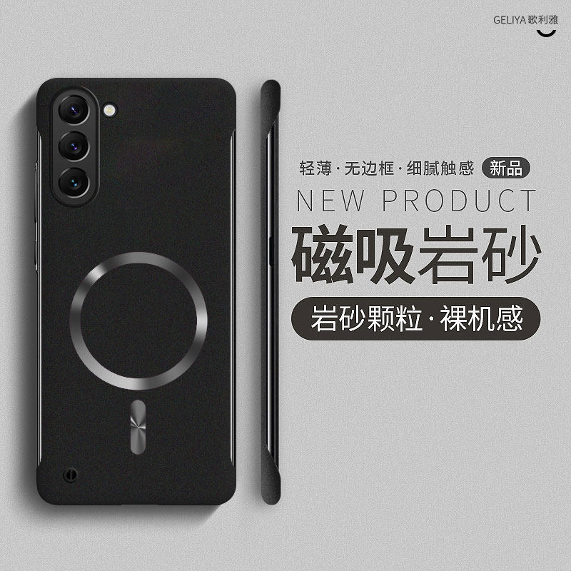 适用三星s24手机壳GalaxyS24ultra套s24+磁吸无边框s23超薄散热s22高级感s21fe硬壳s20男女s10内嵌s9plus防摔