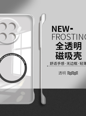 适用于一加12手机壳新款12R套1+11全透明磁吸无边框10pro硬壳一加9防摔9R高级感9rt男女款oneplus8简约8T外壳