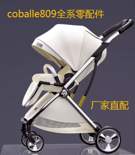 酷贝乐艾尚宝轻便原厂婴儿推车