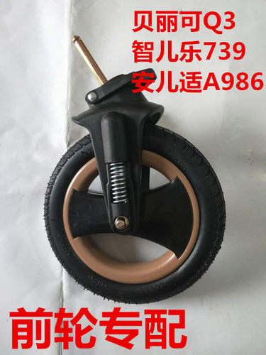 belecoo贝丽可q3智儿乐专用橡胶