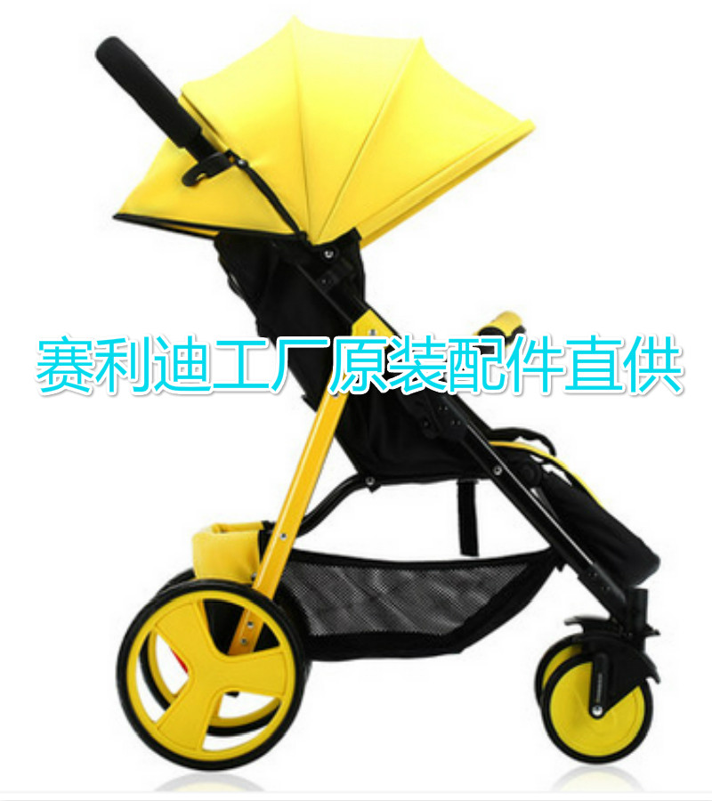 SLD赛利迪轻便高景观婴儿推车宝宝推车车轮扶手餐盘原厂配件直供,婴童用品,推车配件,淘宝优惠券,粉丝福利购,淘宝优惠卷