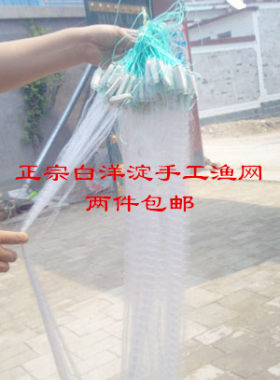 三层粘网白洋淀鱼网小型丝网白丝渔网手抛网沉网浮网漂网挂网强丝