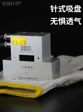 吸盘吉丽针式过滤网无纺布吸盘