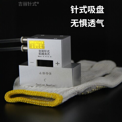 吸盘吉丽针式过滤网无纺布吸盘