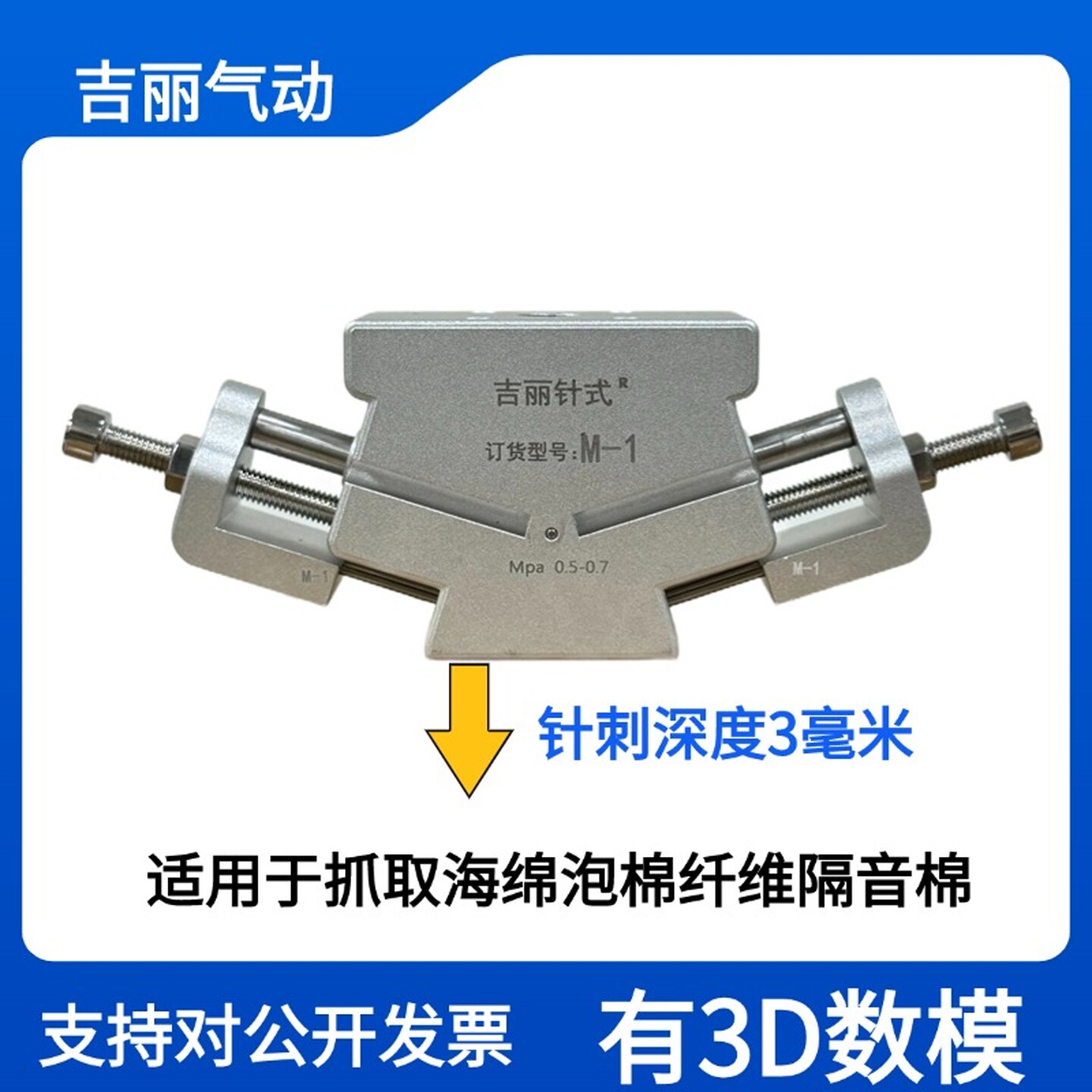 针式吸盘抓取纤维软布
