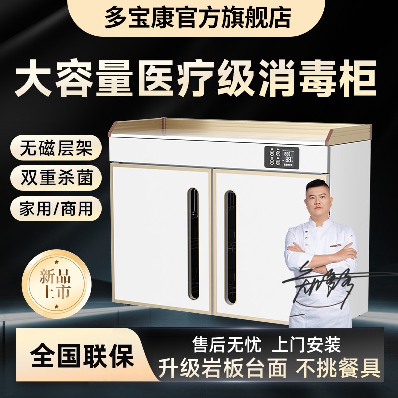 岩板消毒碗柜立式304不锈钢商用餐厅餐饮酒店饭店包厢餐边 配餐柜