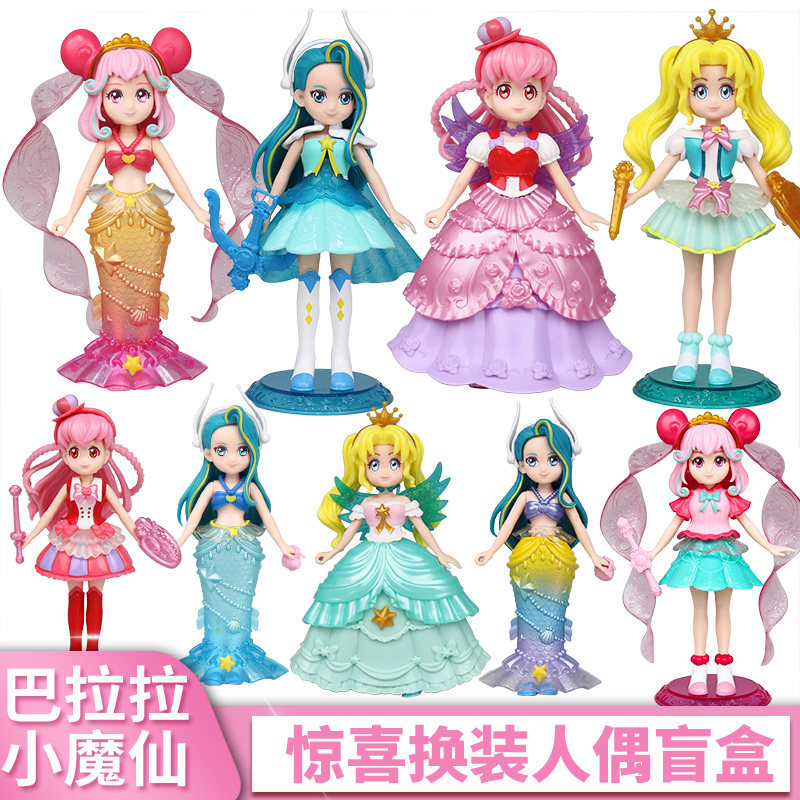 奥迪双钻巴啦啦小魔仙换装人偶系列惊喜儿童盲盒女孩玩具摆件套装