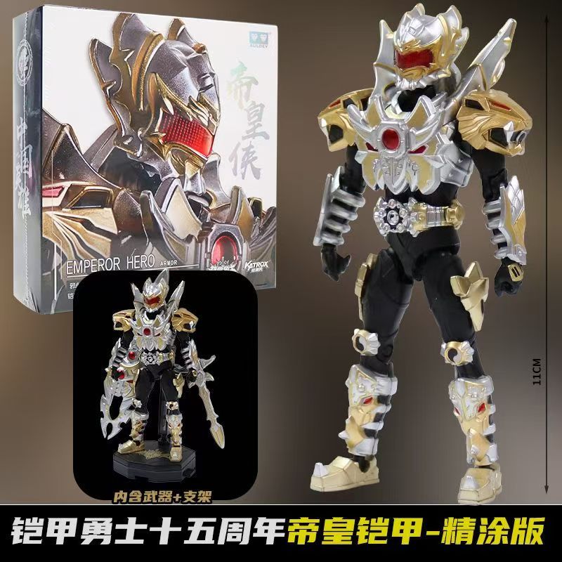 奥迪双钻铠甲勇士帝皇侠战神邢天