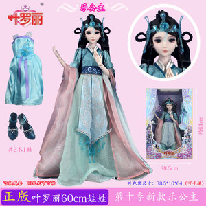 叶罗丽精灵梦正品洋娃娃乐公主大号高厘米化妆女孩儿童玩具礼物.
