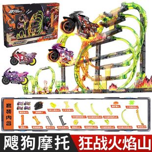 狂战火焰山爱动飕狗摩托车凌霄宝殿龙宫乐章男孩惯性赛车轨道玩具