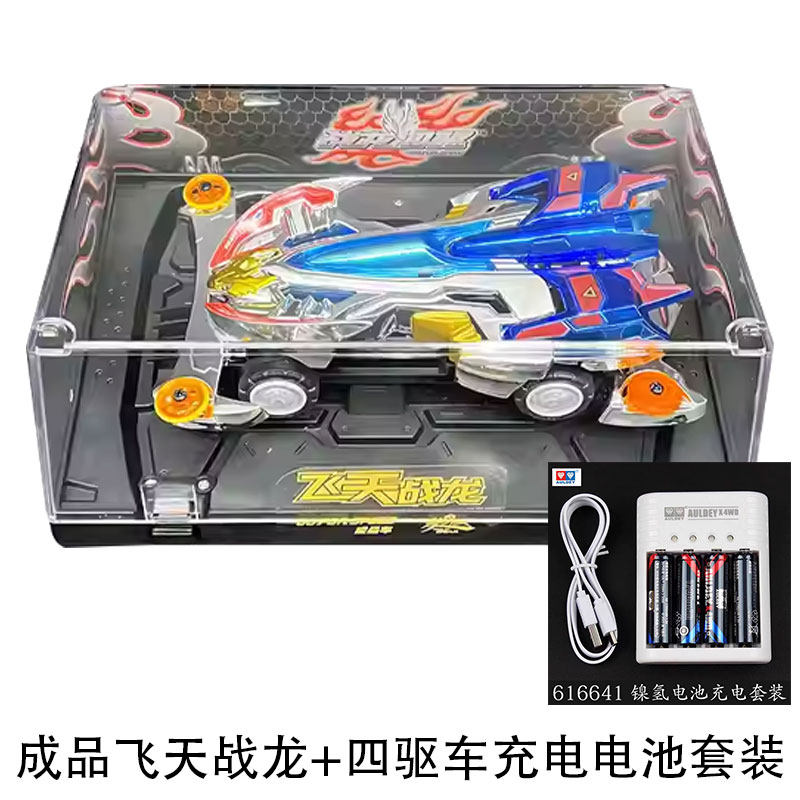 奥迪双钻四驱车飞天战龙成品车梦之队银河使者跑轨道男孩玩具礼物