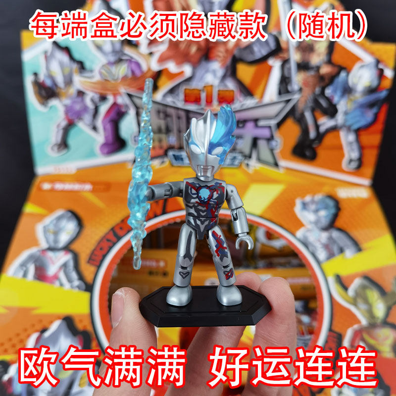 正品奥特曼口袋积木人翻翻乐正版