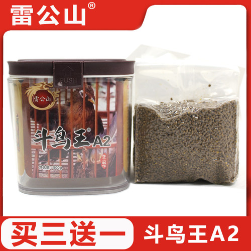 雷公山画眉鸟食饲料A2手工提性壮膘斗唱鸟饲料升级画眉鸟食500g