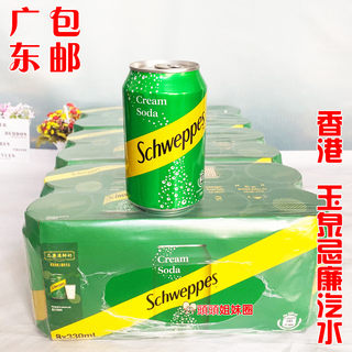 广东包邮 香港进口玉泉忌廉汽水 奶油味苏打水饮料330ml*24瓶整箱