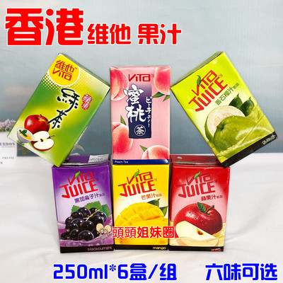 维他香港版250ml苹果绿茶包邮