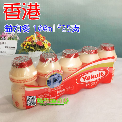 益力多港版益生菌酸奶包邮