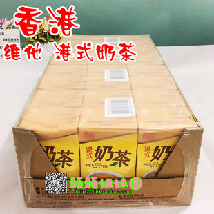 包邮香港进口饮料维他港式奶茶 特浓奶茶 丝袜奶茶250ml*24