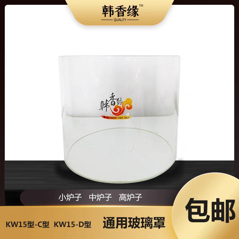 韩香缘电烤炉专用玻璃罩kw15 14系列玻璃罩邦邦厨房促销