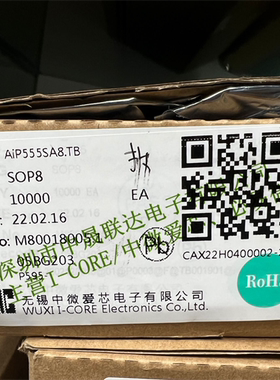原装正品AIP555 NE555中微爱芯品牌SOP8集成逻辑IC芯片通用计时器