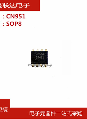 CN951 贴片SOP-8 单电源低功耗运算放大器芯片IC 全新原装