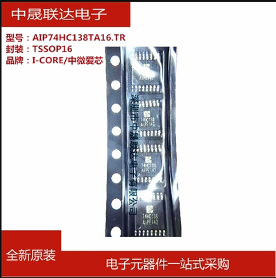 全新原装74HC138PW/AIP74HC138TA16.TR TSSOP16 信号分离器芯片IC