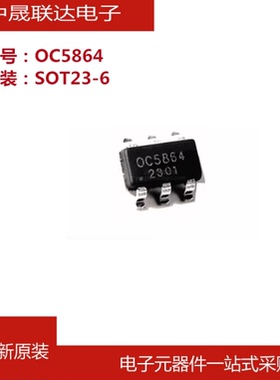 OC5864 替代MP2459 SOT23-6 降压开关电源芯片IC 全新原装