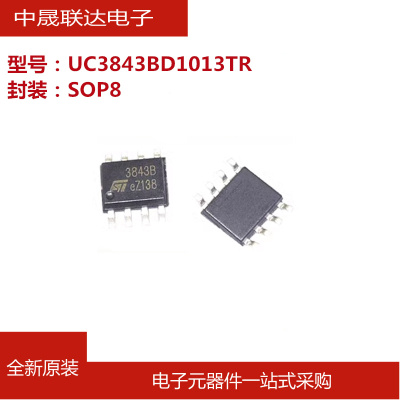 UC3843BD1013TR 丝印3843B 贴片SOP8 开关电源芯片IC 全新原装