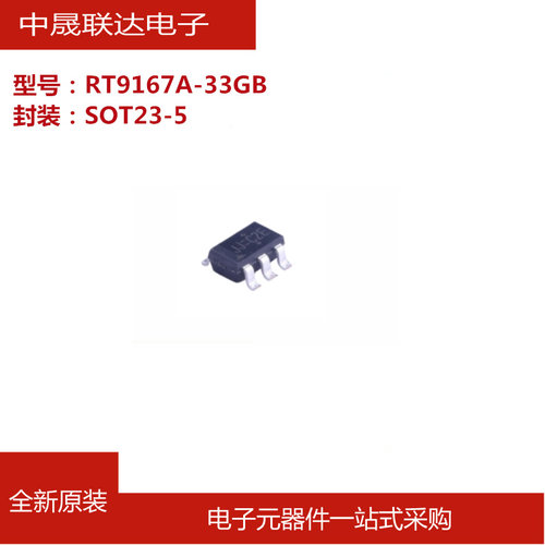RT9167A-33GB 丝印JJ= SOT23-5 LDO稳压器芯片IC 全新原装
