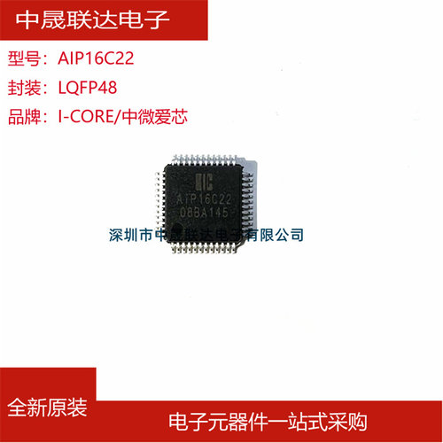 AIP16C22/合泰HT16C22 LQFP48 中微爱芯 储器映射 LCD控制驱动芯