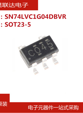 SN74LVC1G04DBVR 丝印C04 SOT23-5 单路反相器 贴片逻辑芯片全新