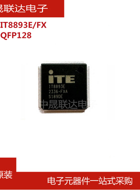 IT8893E/FX ITE QFP128 PCI-E转换器芯片IC 全新原装