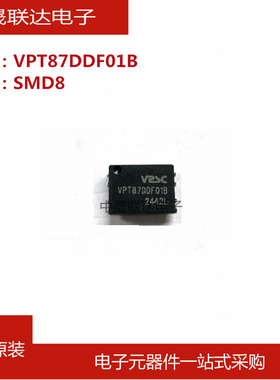 VPT87DDF01B SMD8 变压器芯片 电源管理IC 全新原装