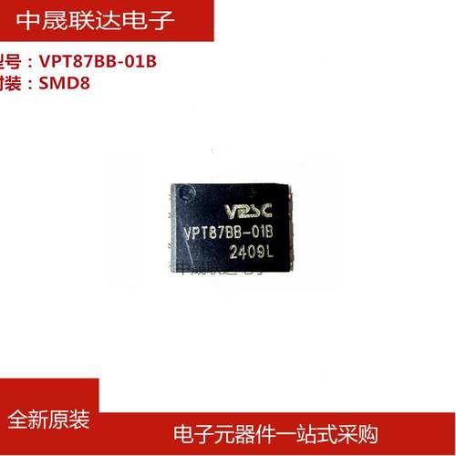 隔离芯片VPT87DDF01B01B芯片