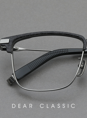 限量裂纹 55片宽小众设计黑枪色日本钛男款眼镜框高档近视眼镜架