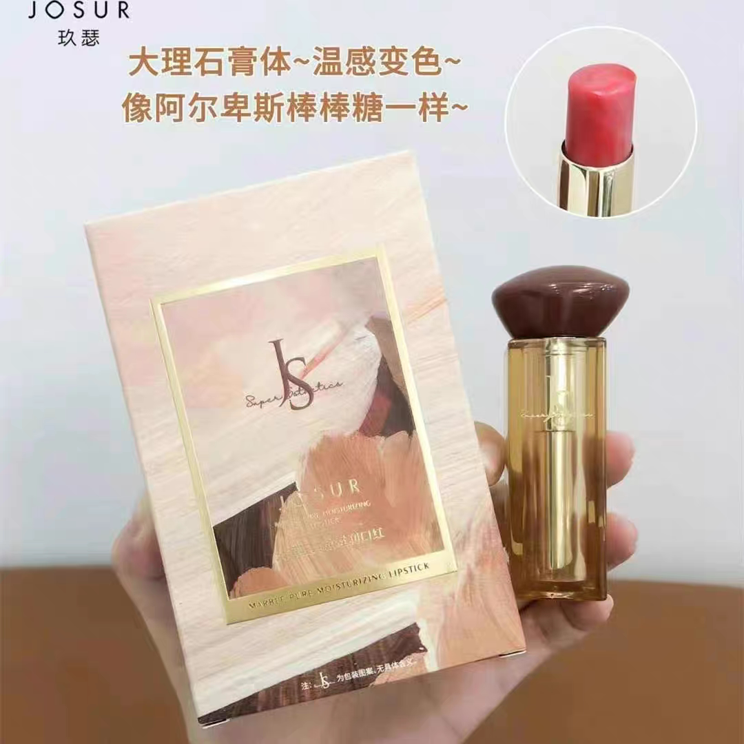 玖瑟大理石纯欲滋润口红持久保湿润唇淡唇纹提升气色温变口红