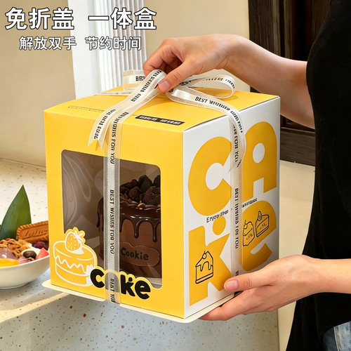 透明免折盖生日蛋糕盒子包装盒