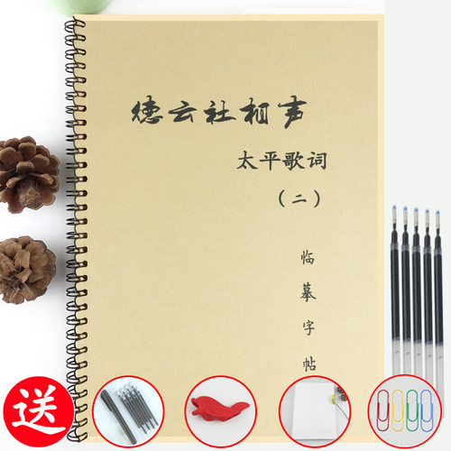 太平歌词多少钱 太平歌词价格 小麦优选