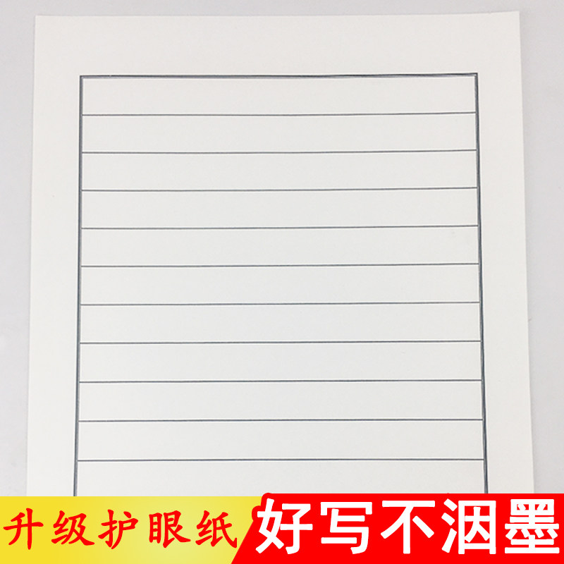 16K硬笔书法用纸作品纸 小学生比赛专用练习纸加厚a4钢笔纸书法纸,文具电教/文化用品/商务用品,书法用纸,淘宝优惠券,粉丝福利购,淘宝优惠卷