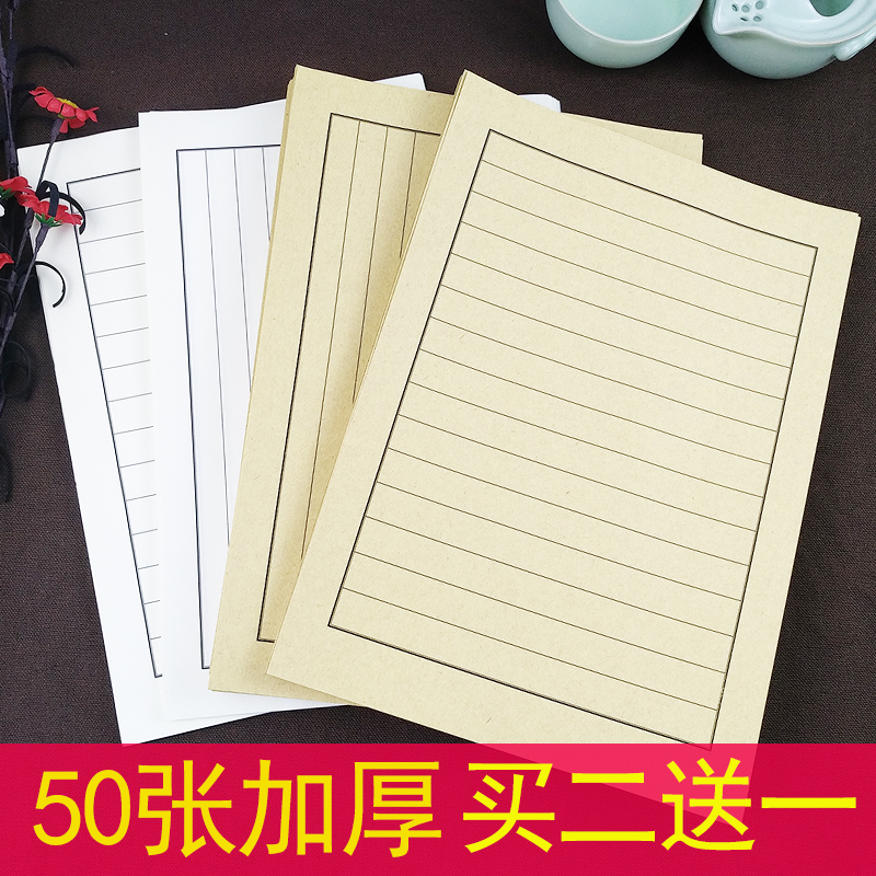 a4硬笔书法纸横格竖格钢笔书法练字纸比赛信笺用纸钢笔专用作品纸
