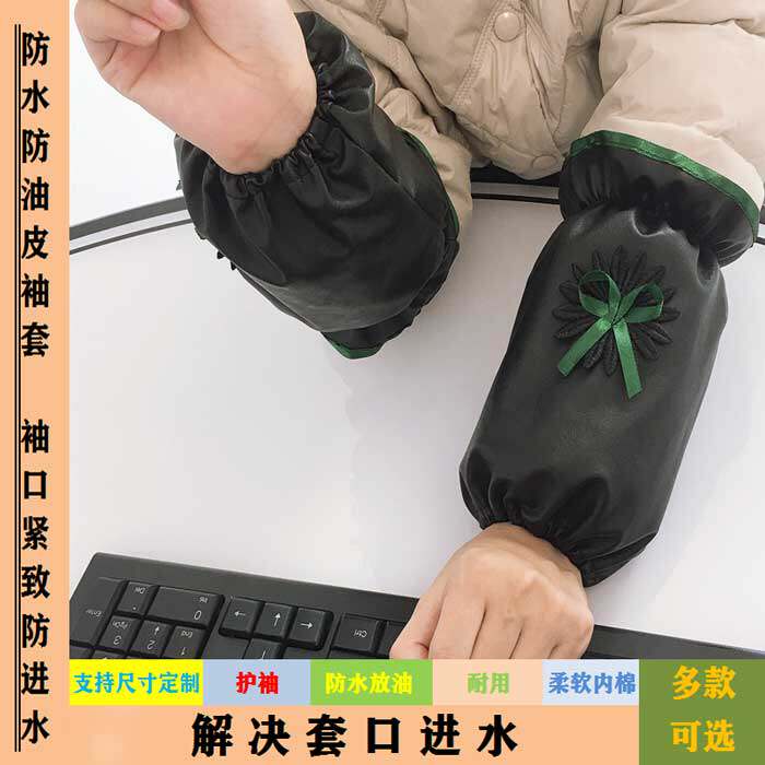 新款防水袖套成人男防油污秋冬季m袖套女ins潮劳保袖厨房护袖办公