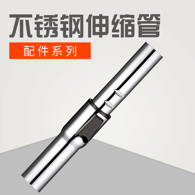 飞利吸尘器配件吸尘器伸缩管镀铬延长管吸尘器浦不锈钢手持直钢管
