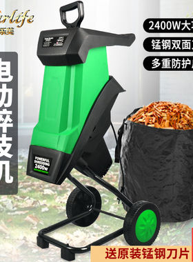 优乐芙大功率园林碎木机木材树枝粉碎机碎叶机小型家用电动碎枝机