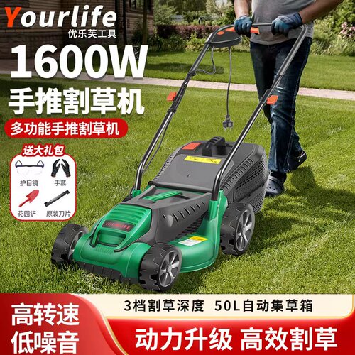 小型多功能手推式电动割草机